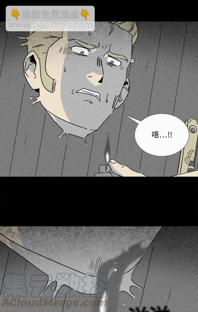🍛奇奇怪怪 [第231话] 人肉玄关 4 第22页