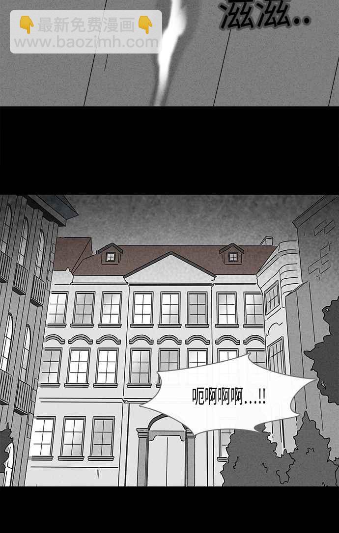 🍛奇奇怪怪 [第231话] 人肉玄关 4 第23页