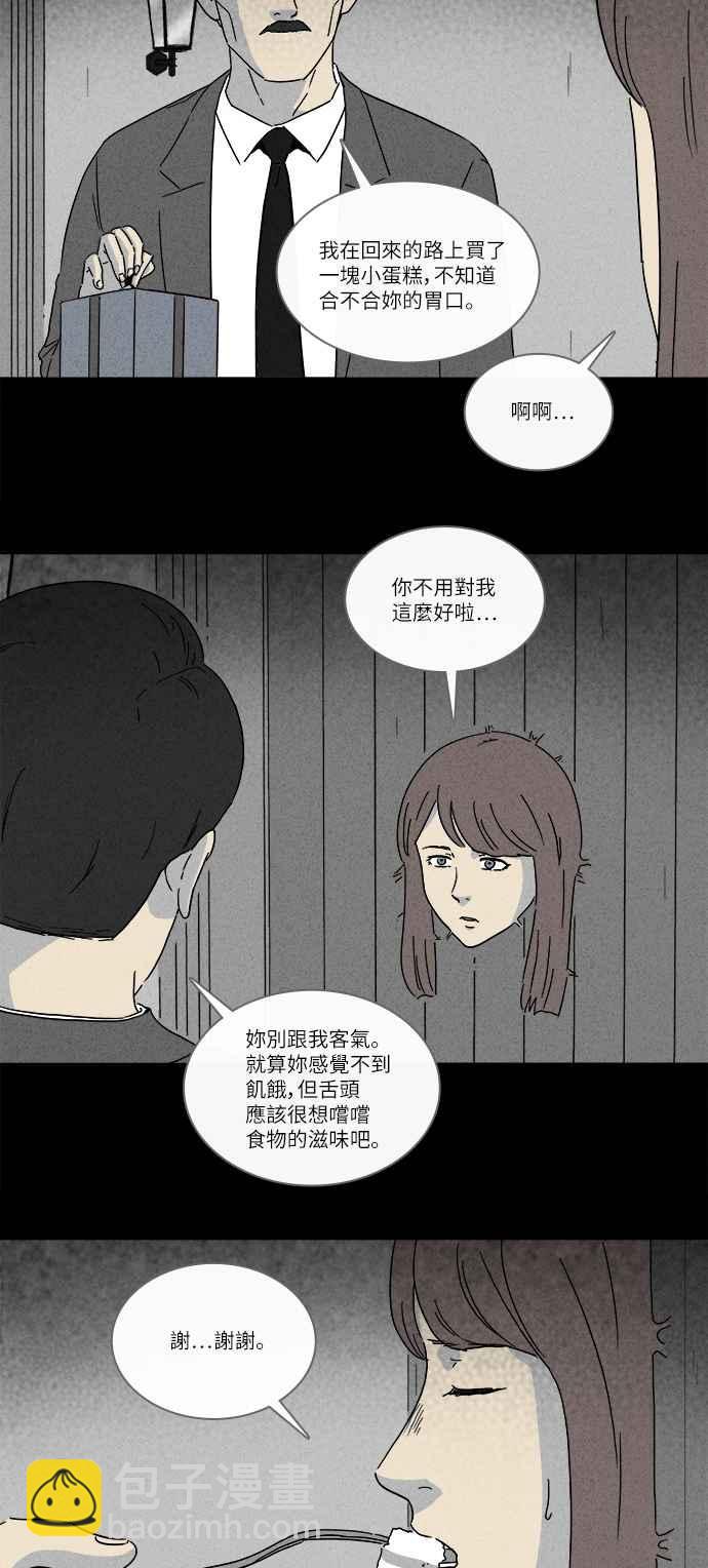 🍛奇奇怪怪 [第231话] 人肉玄关 4 第3页