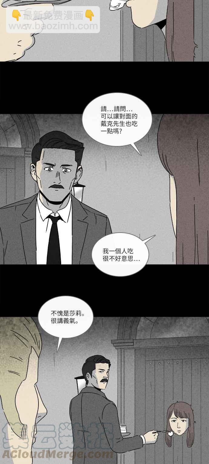🍛奇奇怪怪 [第231话] 人肉玄关 4 第4页