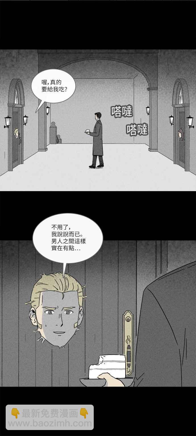 🍛奇奇怪怪 [第231话] 人肉玄关 4 第5页
