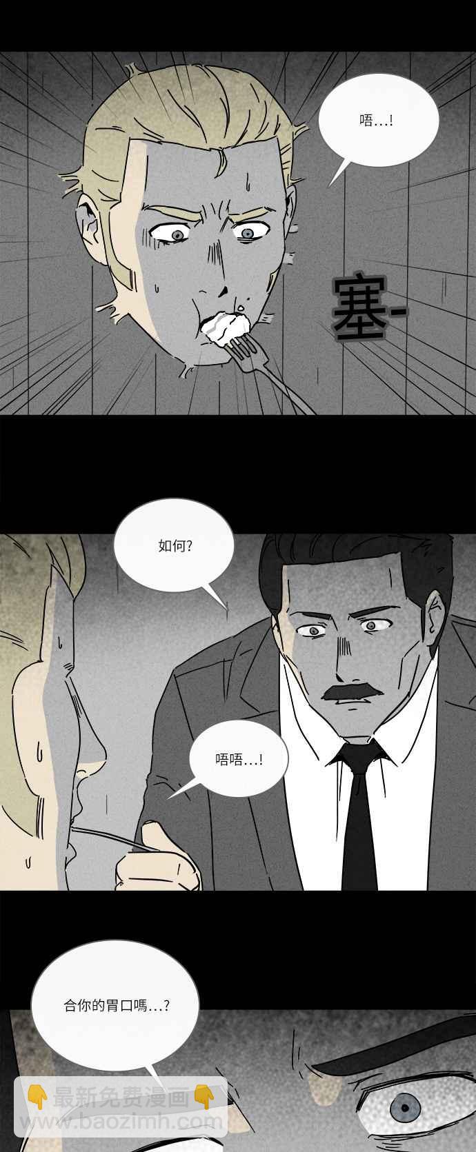 🍛奇奇怪怪 [第231话] 人肉玄关 4 第6页