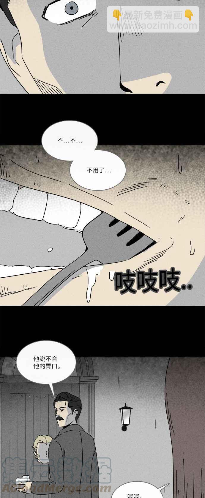 🍛奇奇怪怪 [第231话] 人肉玄关 4 第7页