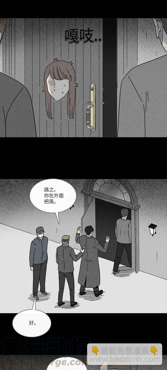 🍛奇奇怪怪 [第233话] 人肉玄关 6 第10页