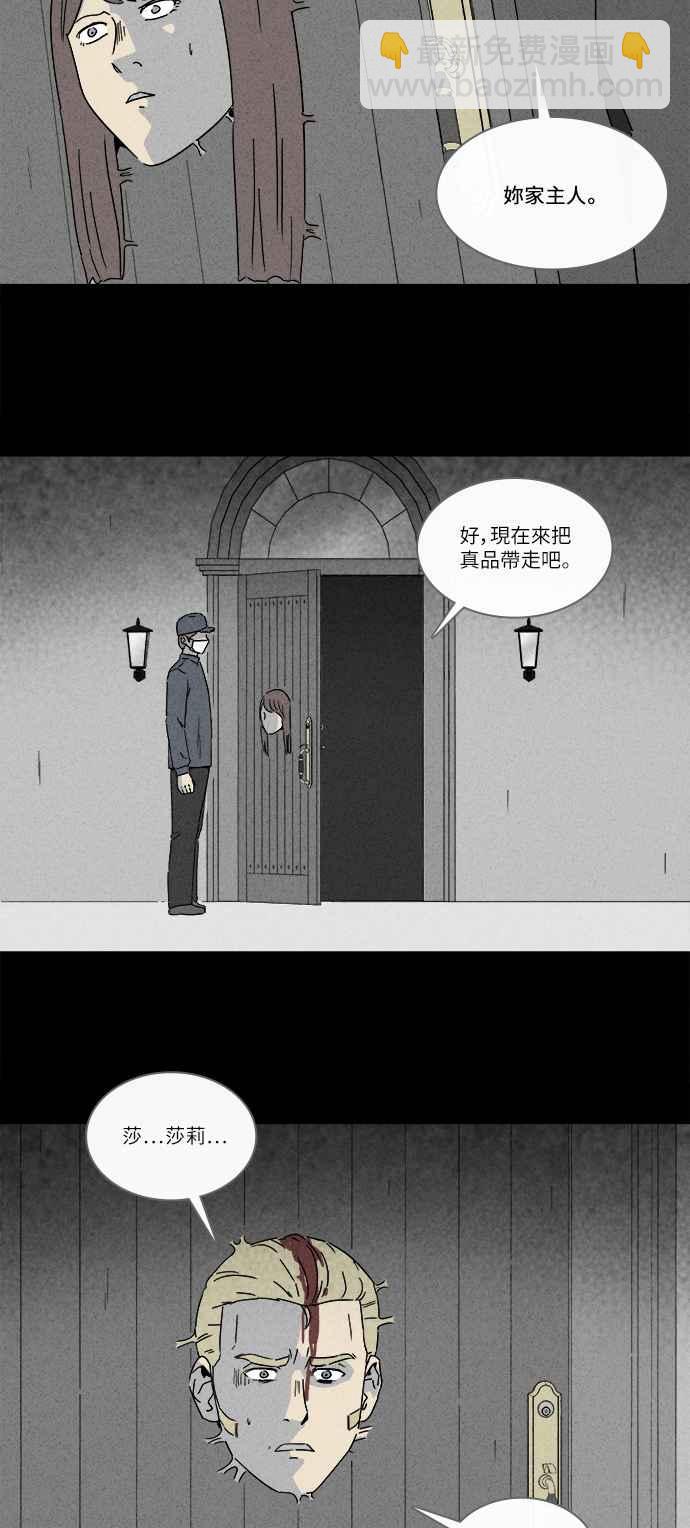 🍛奇奇怪怪 [第233话] 人肉玄关 6 第12页