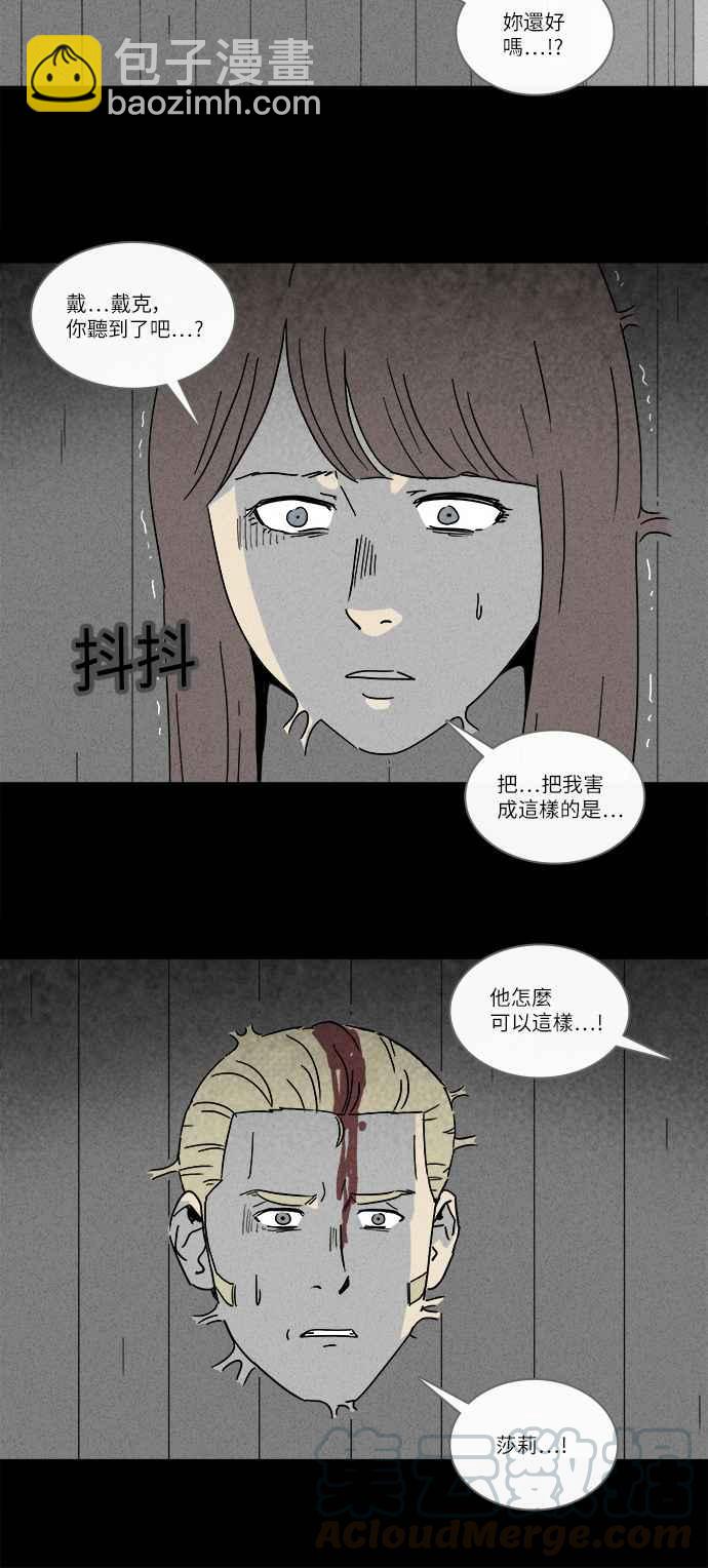 🍛奇奇怪怪 [第233话] 人肉玄关 6 第13页