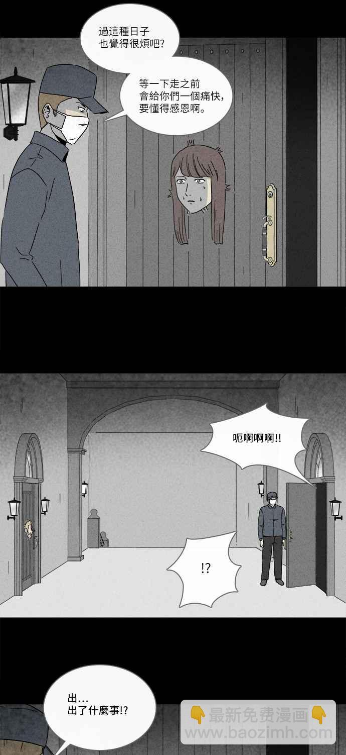 🍛奇奇怪怪 [第233话] 人肉玄关 6 第14页
