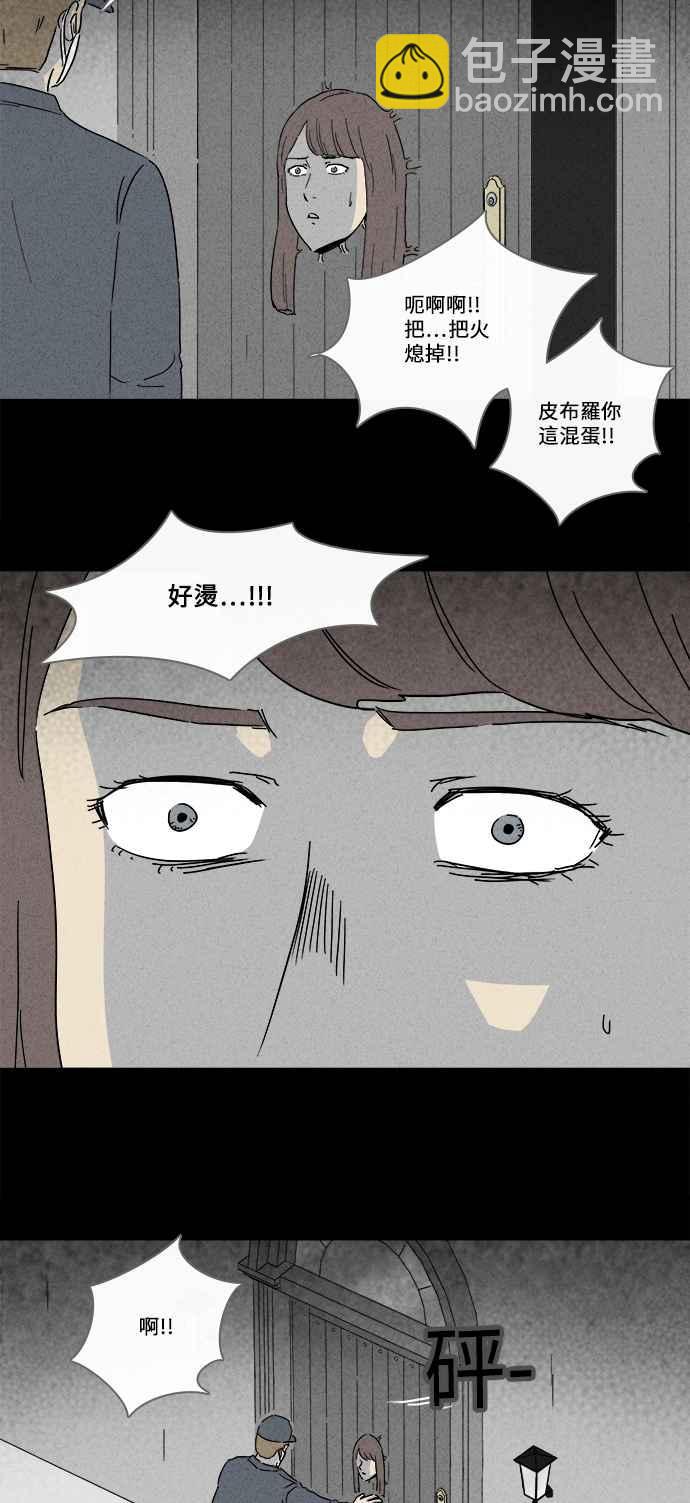 🍛奇奇怪怪 [第233话] 人肉玄关 6 第15页