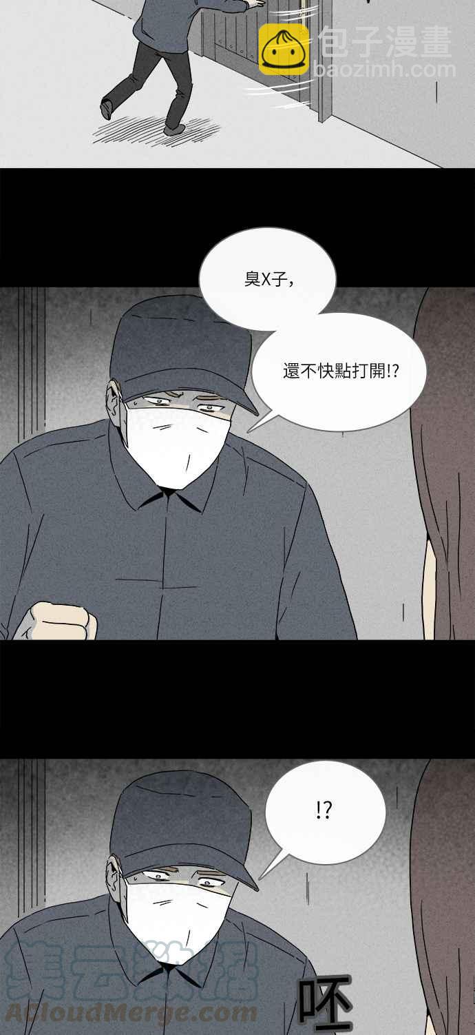🍛奇奇怪怪 [第233话] 人肉玄关 6 第16页