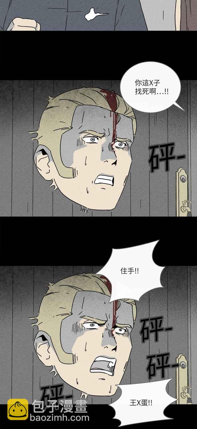 🍛奇奇怪怪 [第233话] 人肉玄关 6 第17页