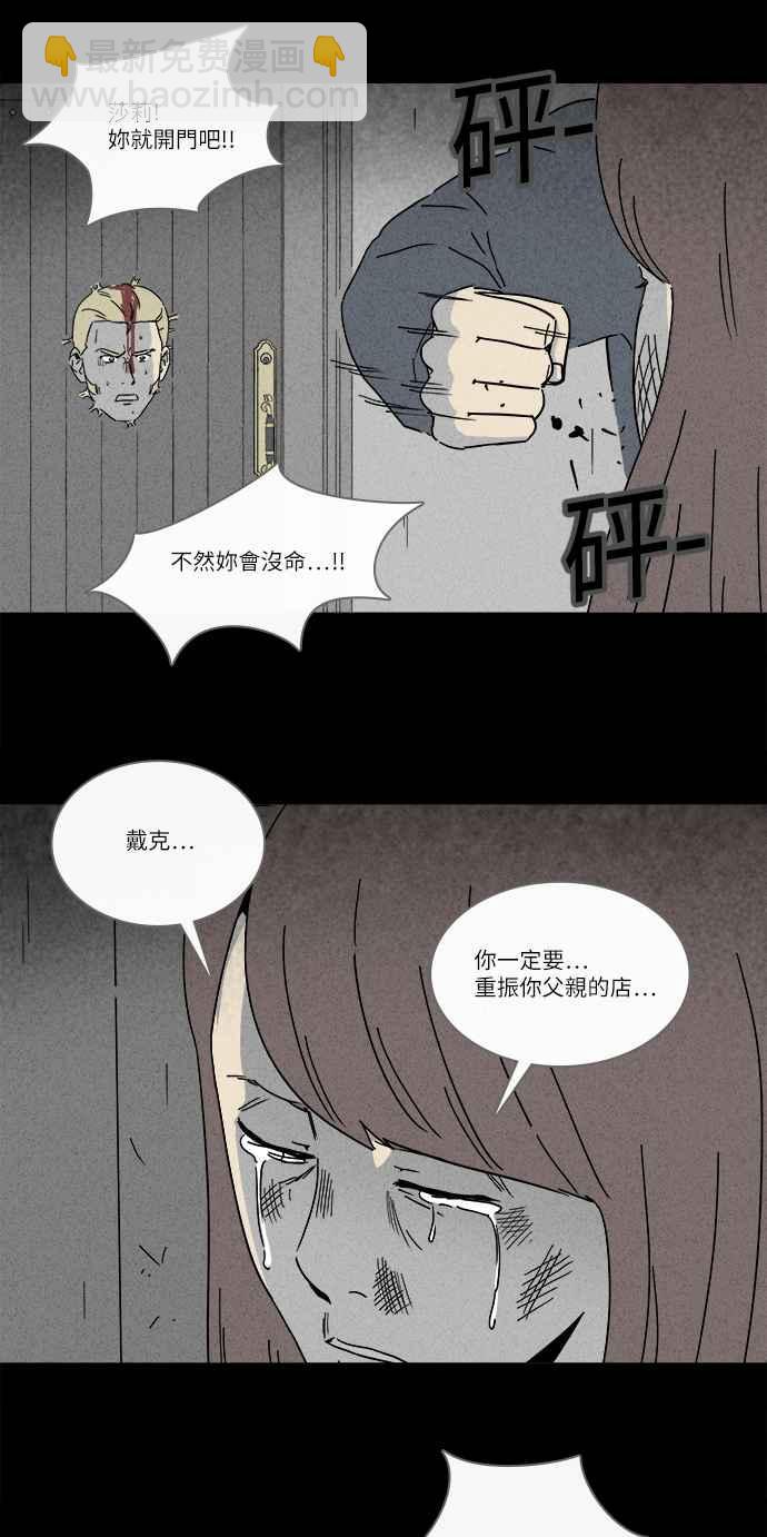 🍛奇奇怪怪 [第233话] 人肉玄关 6 第18页