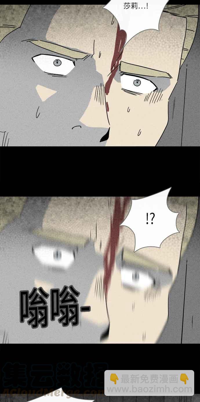🍛奇奇怪怪 [第233话] 人肉玄关 6 第19页