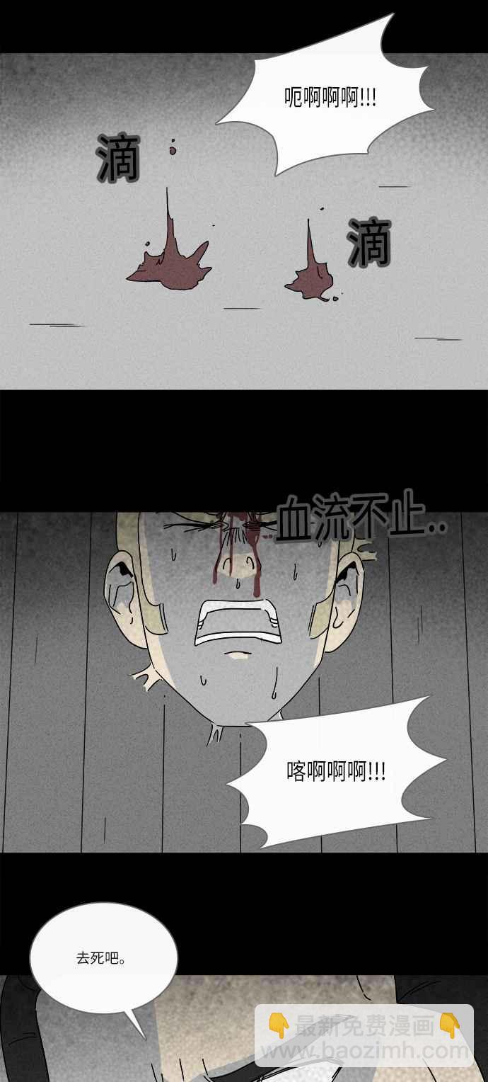 🍛奇奇怪怪 [第233话] 人肉玄关 6 第2页