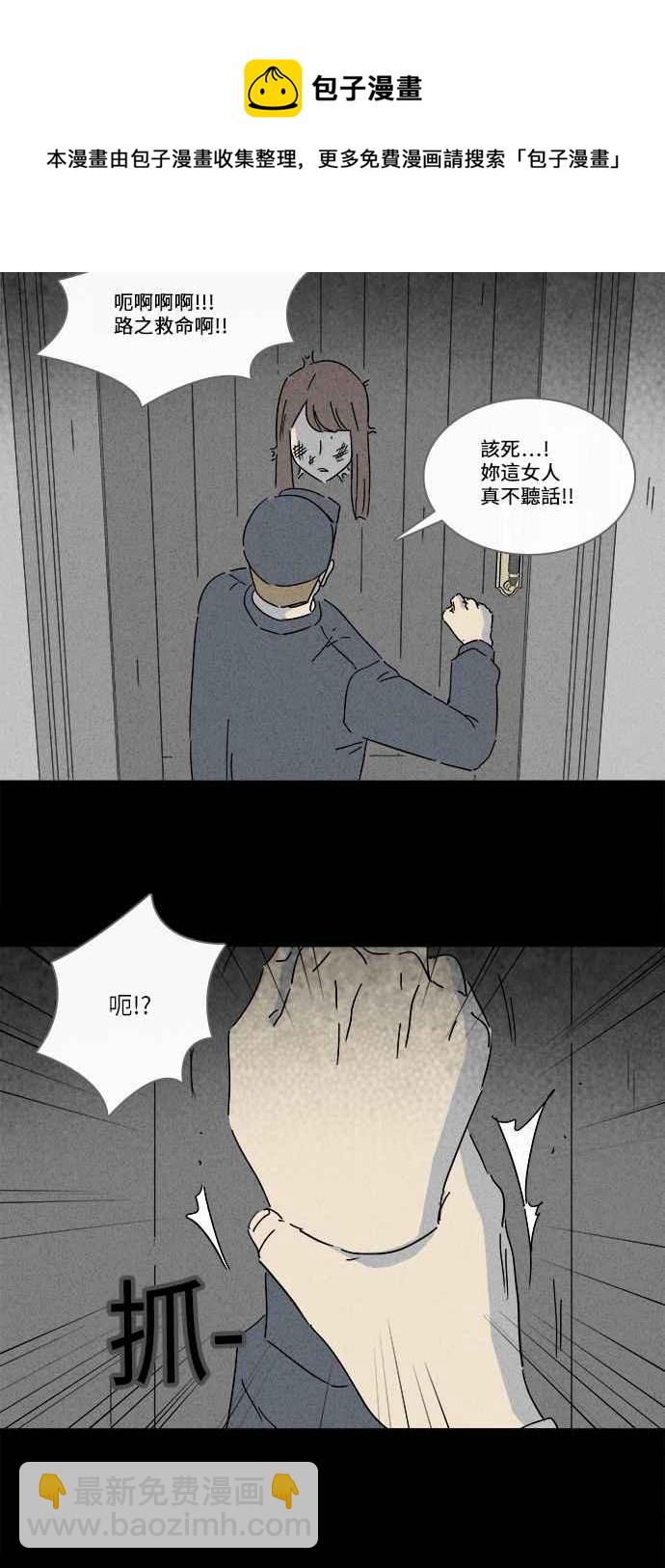 🍛奇奇怪怪 [第233话] 人肉玄关 6 第20页