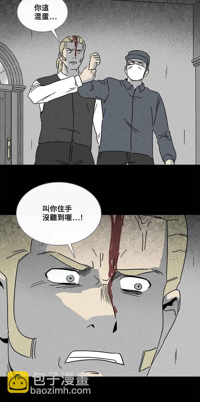 🍛奇奇怪怪 [第233话] 人肉玄关 6 第21页