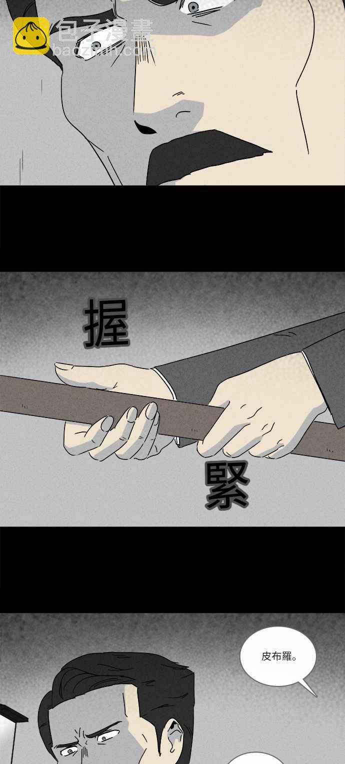 🍛奇奇怪怪 [第233话] 人肉玄关 6 第3页