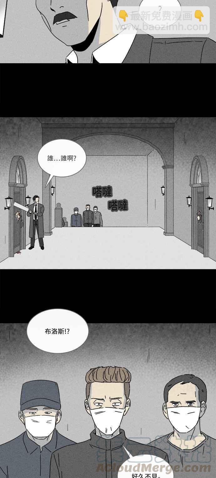 🍛奇奇怪怪 [第233话] 人肉玄关 6 第4页