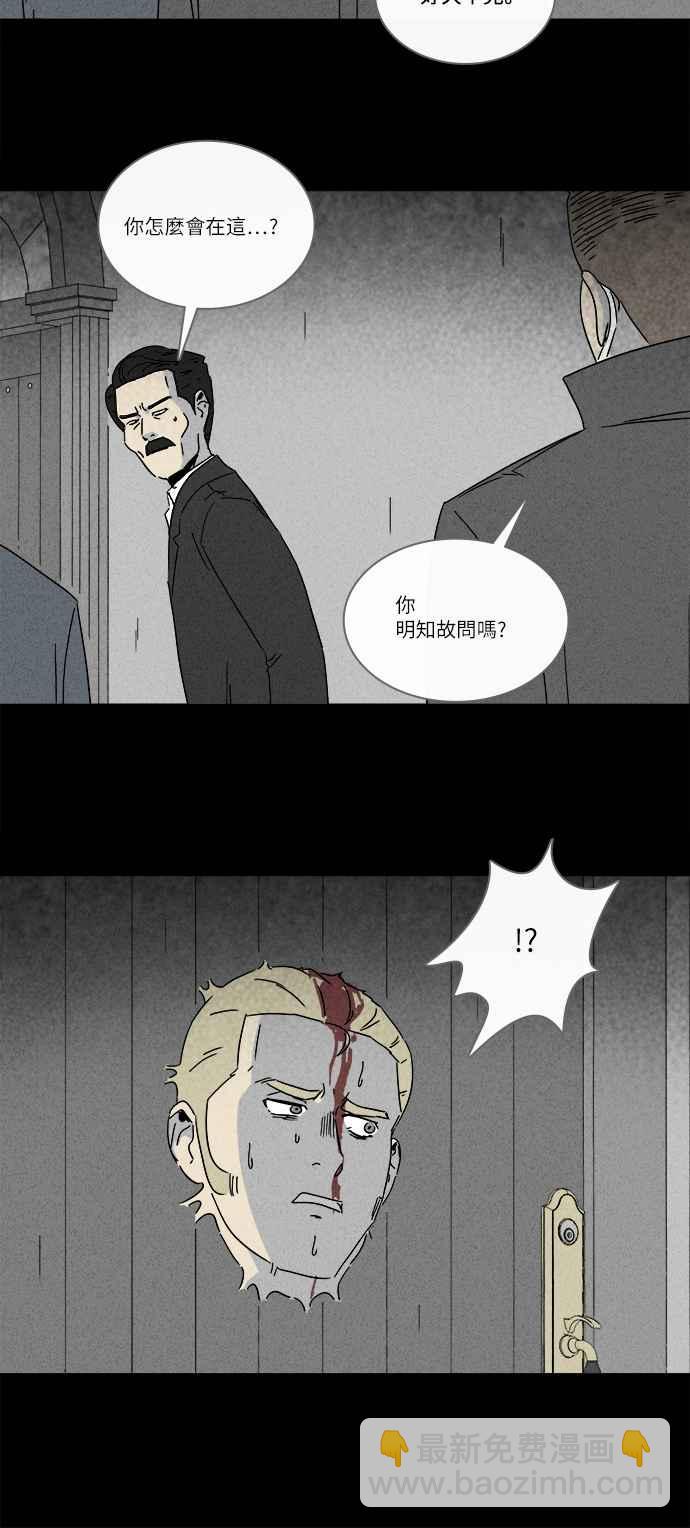🍛奇奇怪怪 [第233话] 人肉玄关 6 第5页