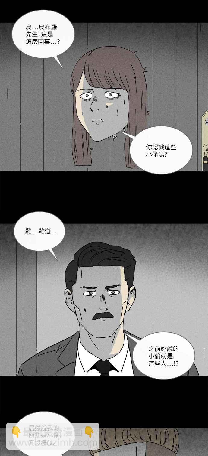 🍛奇奇怪怪 [第233话] 人肉玄关 6 第6页