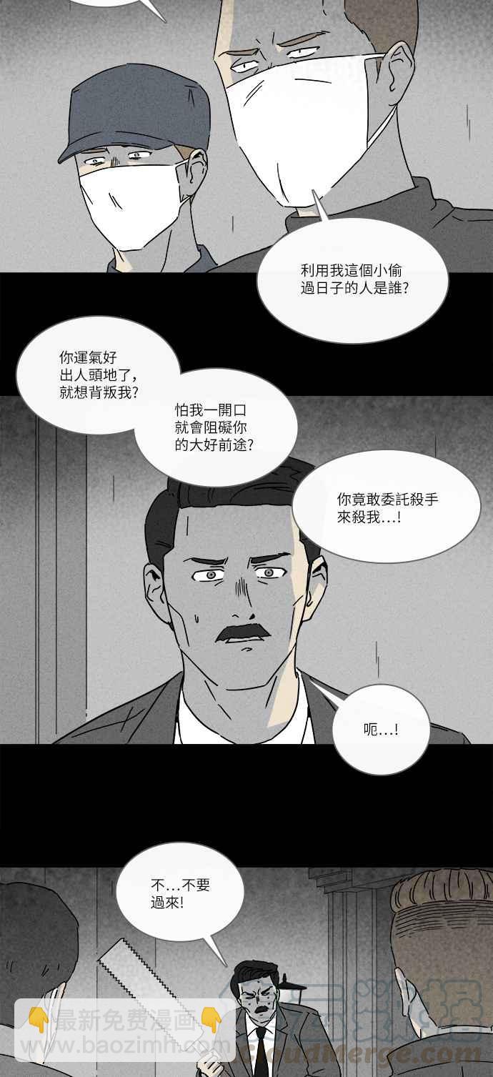 🍛奇奇怪怪 [第233话] 人肉玄关 6 第7页