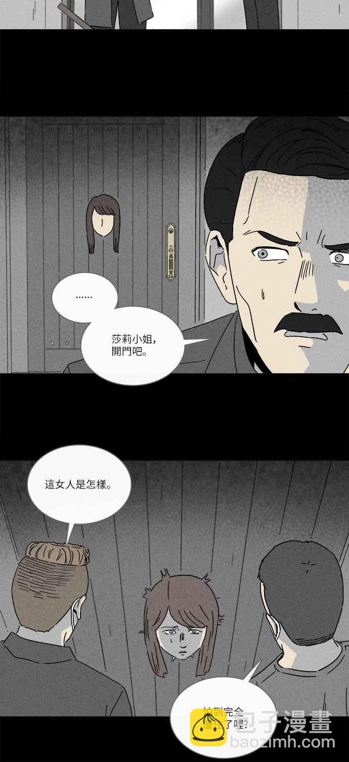 🍛奇奇怪怪 [第233话] 人肉玄关 6 第9页