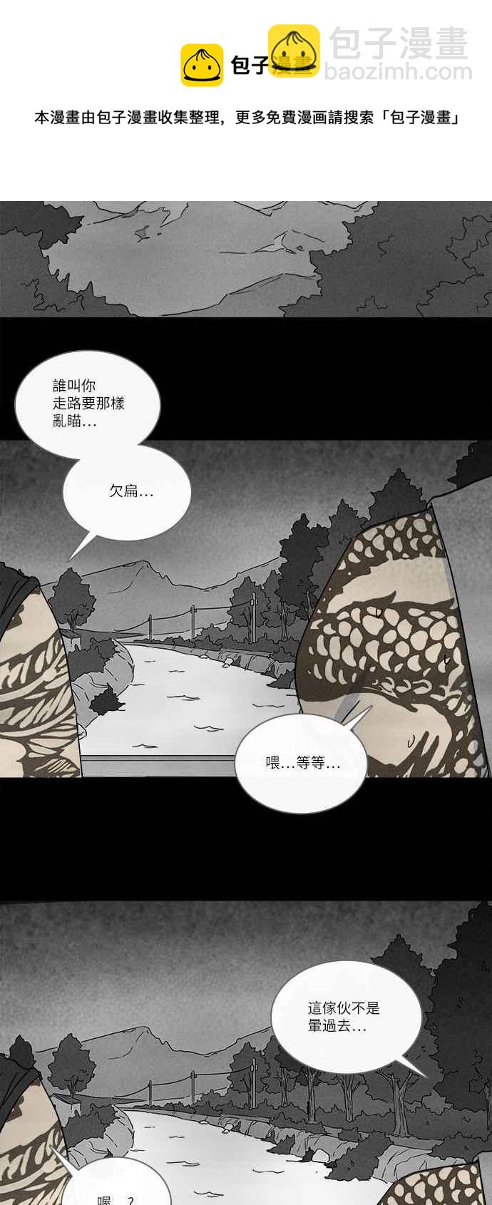 🍛奇奇怪怪 [第235话] 朋友 1 第12页