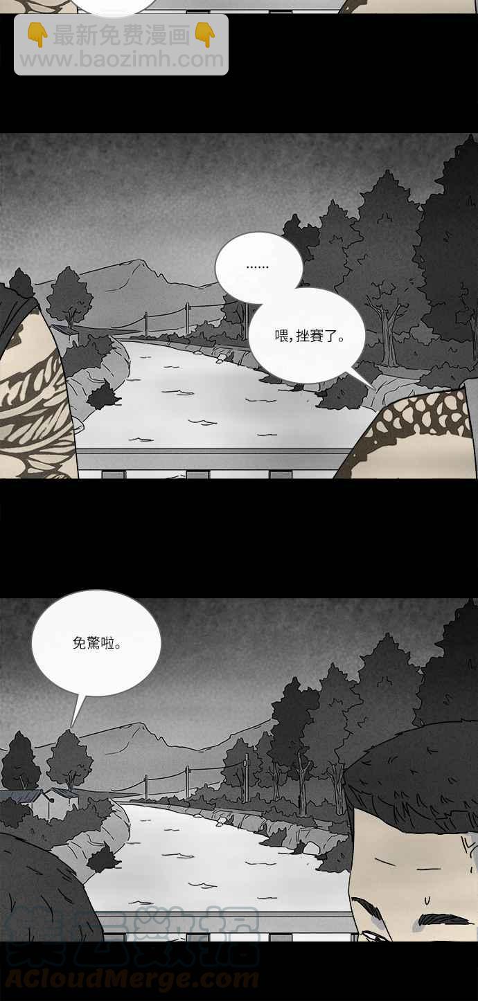 🍛奇奇怪怪 [第235话] 朋友 1 第13页