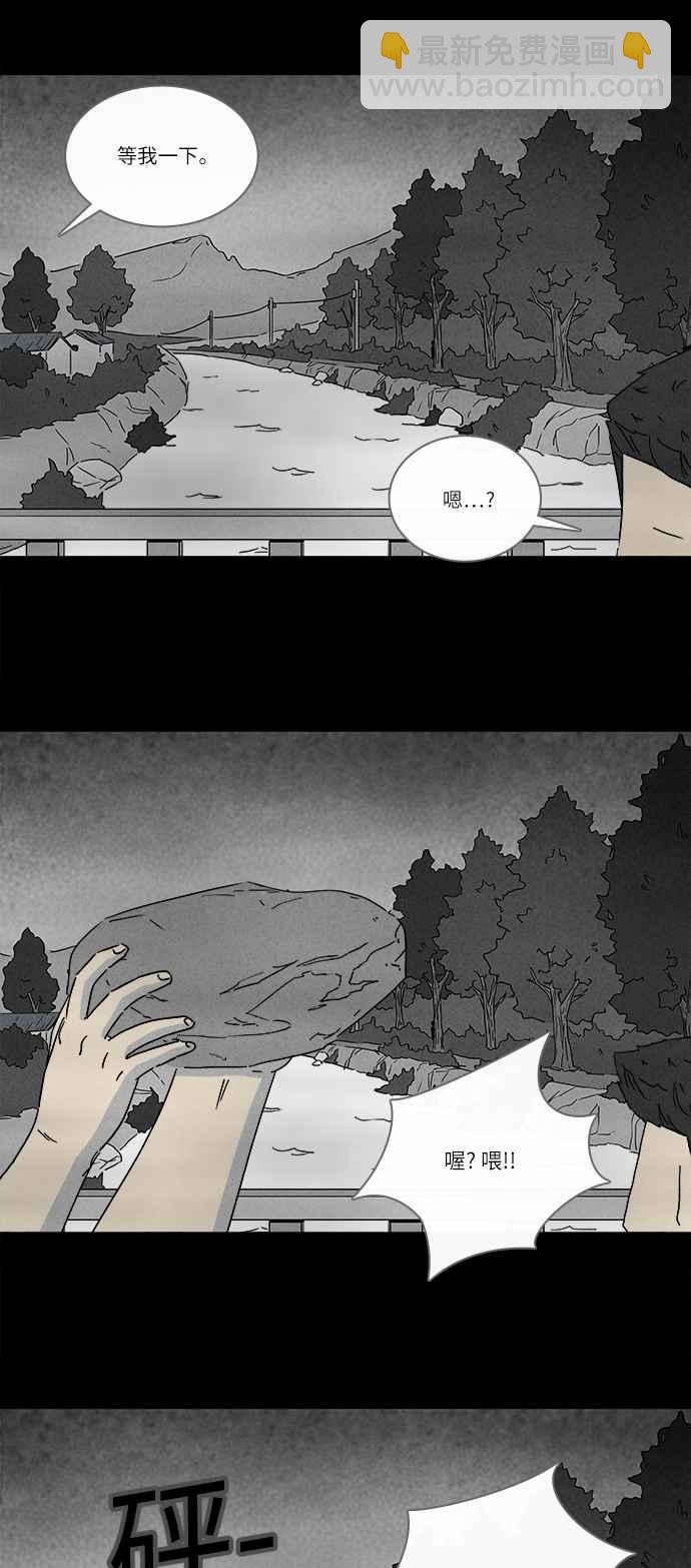 🍛奇奇怪怪 [第235话] 朋友 1 第14页