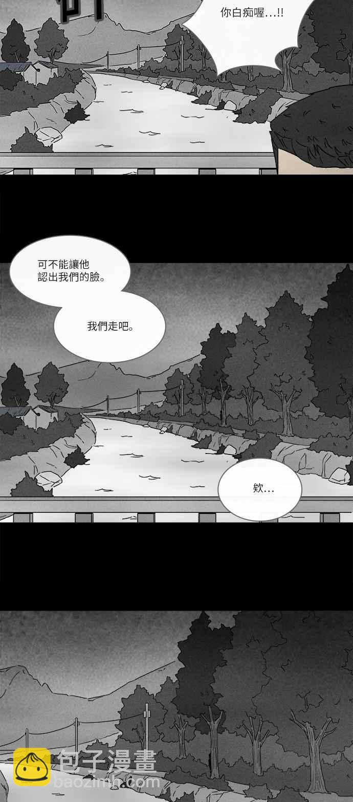 🍛奇奇怪怪 [第235话] 朋友 1 第15页