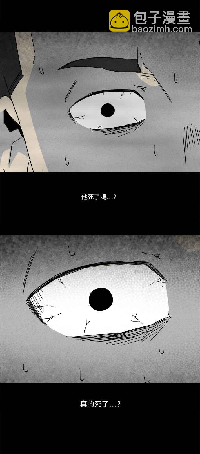 🍛奇奇怪怪 [第235话] 朋友 1 第17页