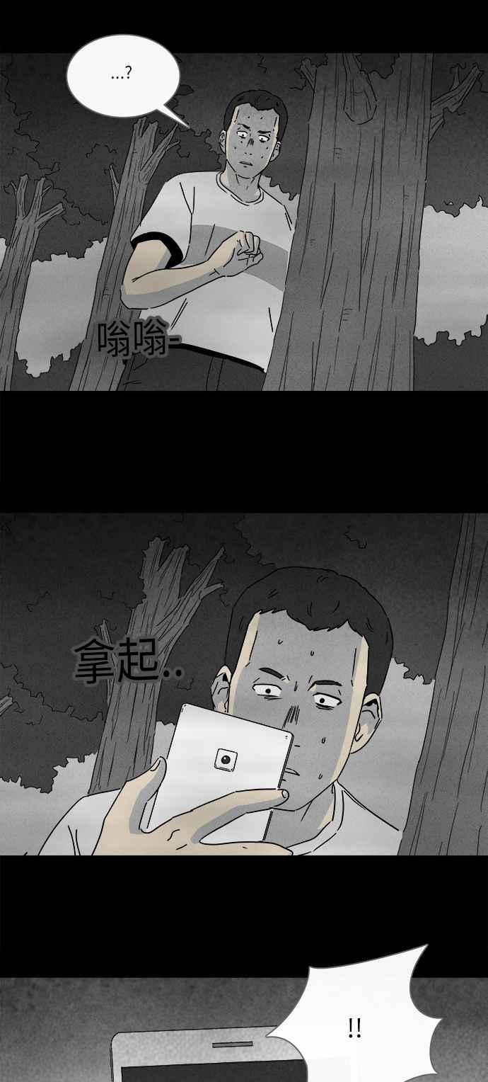 🍛奇奇怪怪 [第235话] 朋友 1 第18页