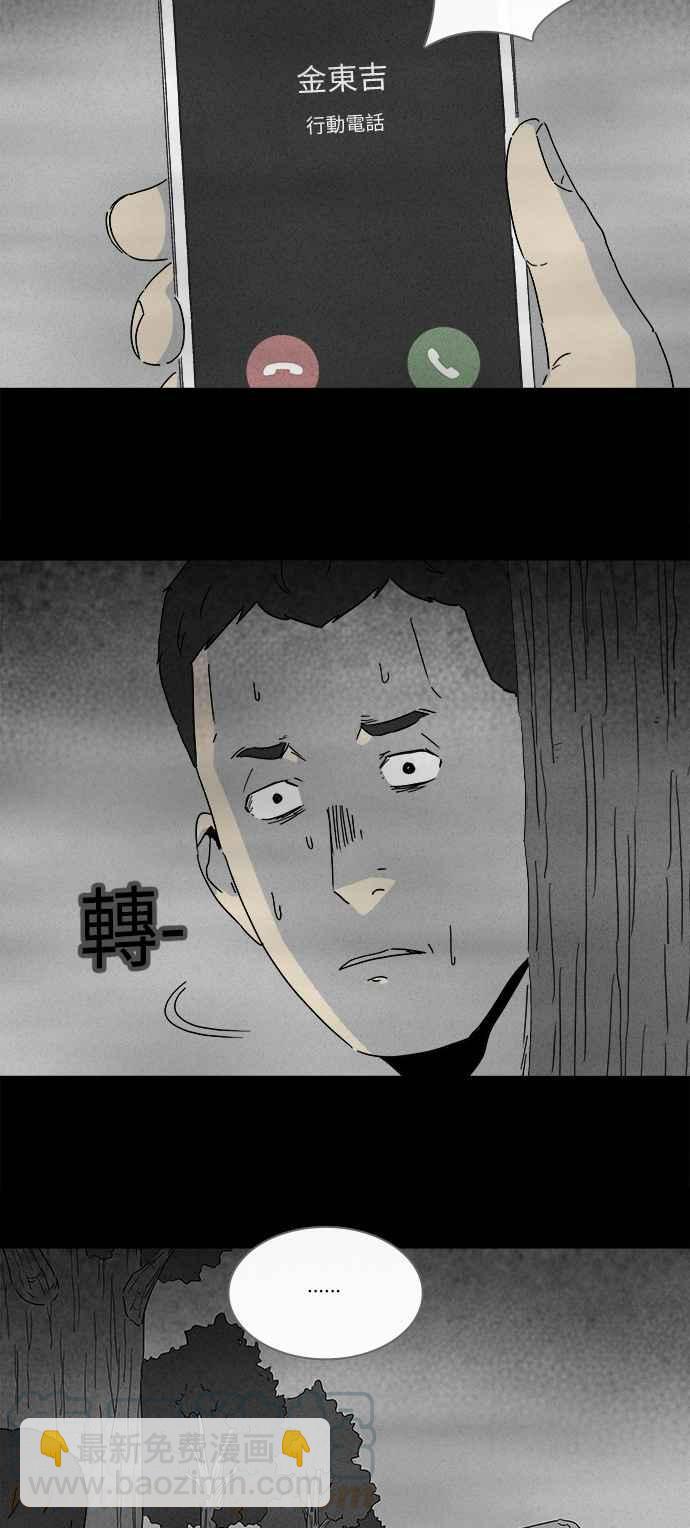 🍛奇奇怪怪 [第235话] 朋友 1 第19页