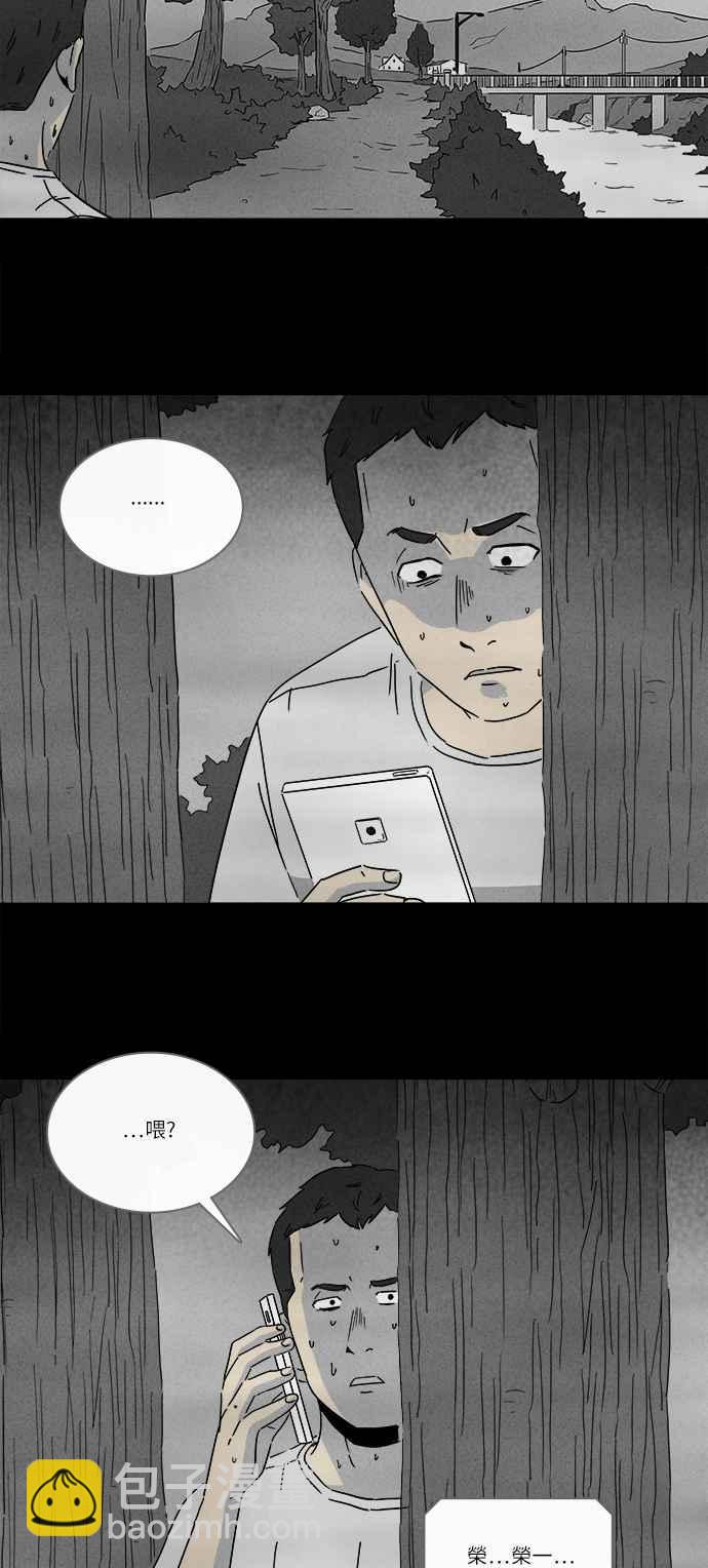 🍛奇奇怪怪 [第235话] 朋友 1 第20页