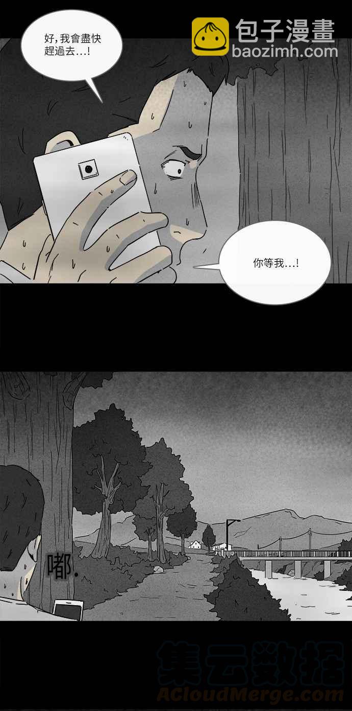 🍛奇奇怪怪 [第235话] 朋友 1 第22页