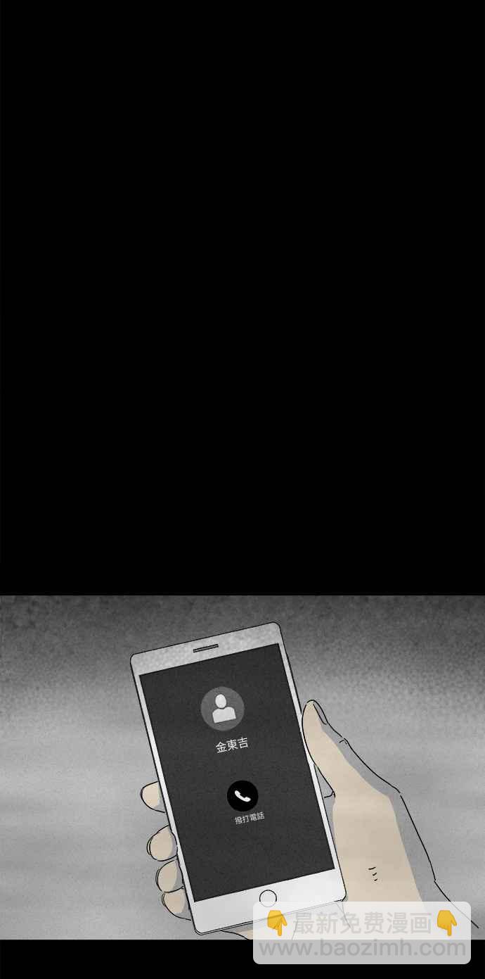 🍛奇奇怪怪 [第235话] 朋友 1 第24页