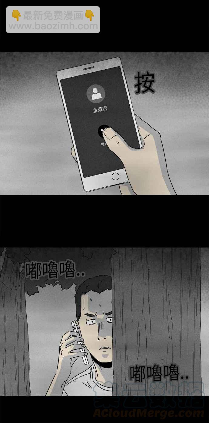 🍛奇奇怪怪 [第235话] 朋友 1 第25页
