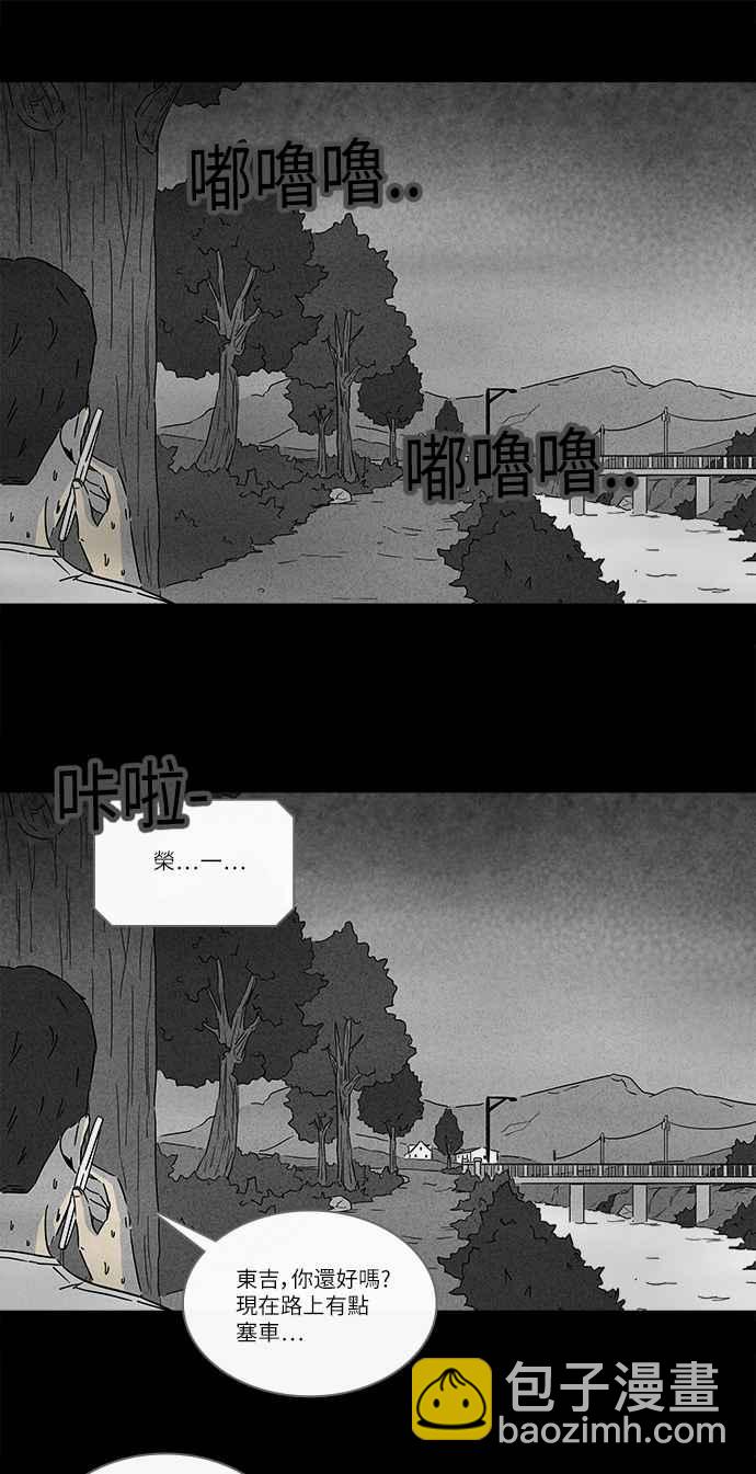 🍛奇奇怪怪 [第235话] 朋友 1 第26页