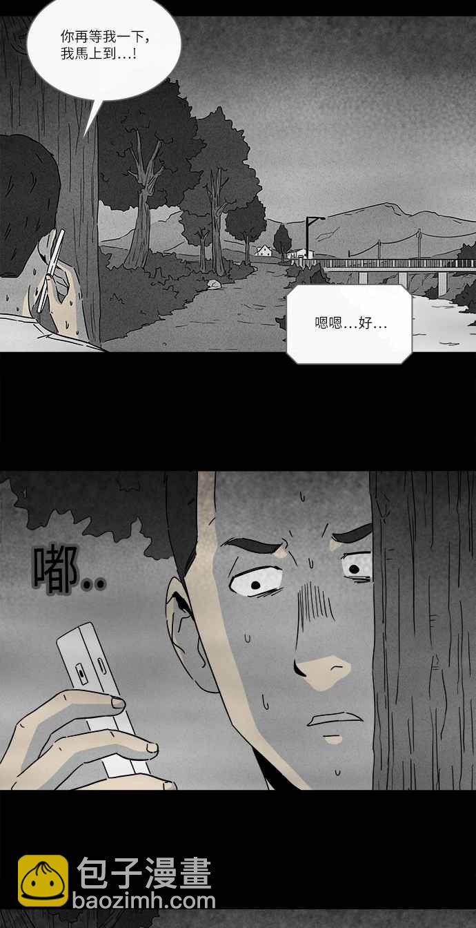 🍛奇奇怪怪 [第235话] 朋友 1 第27页