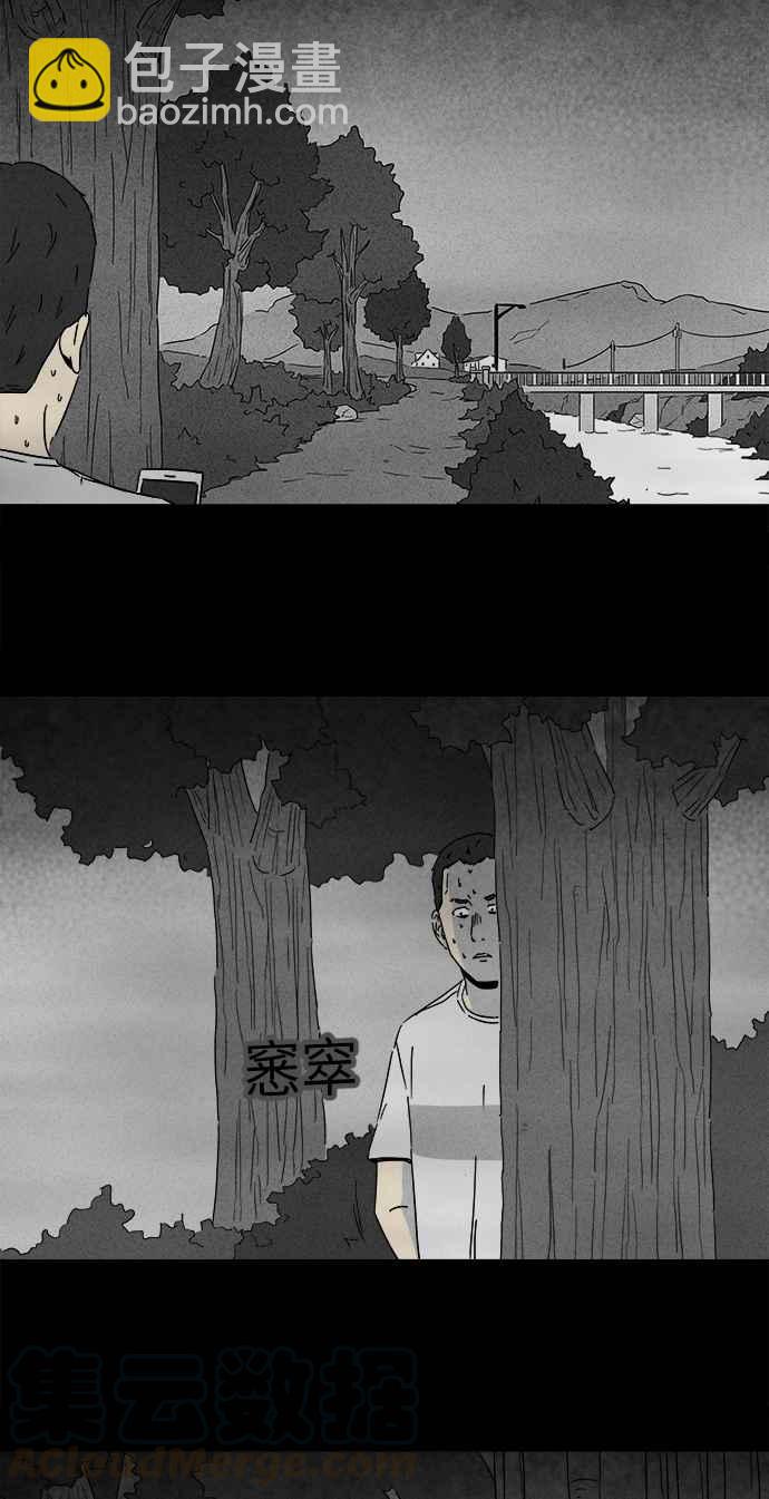 🍛奇奇怪怪 [第235话] 朋友 1 第28页