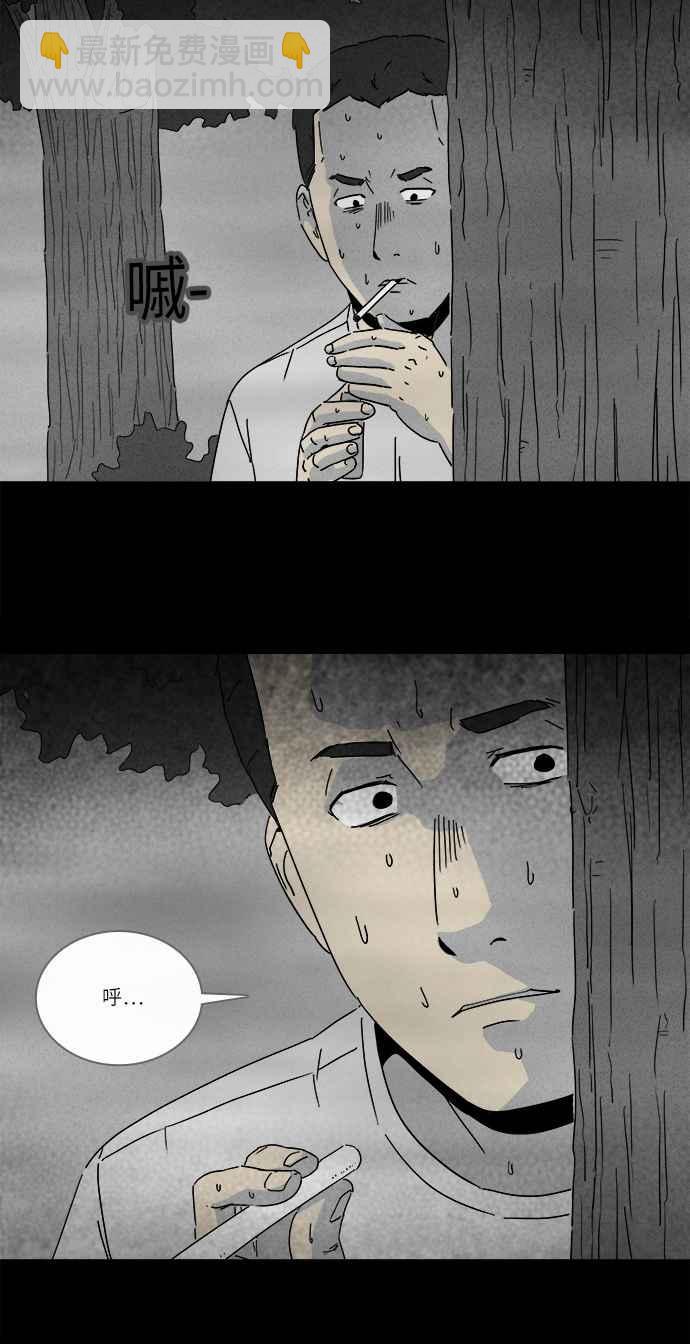 🍛奇奇怪怪 [第235话] 朋友 1 第29页