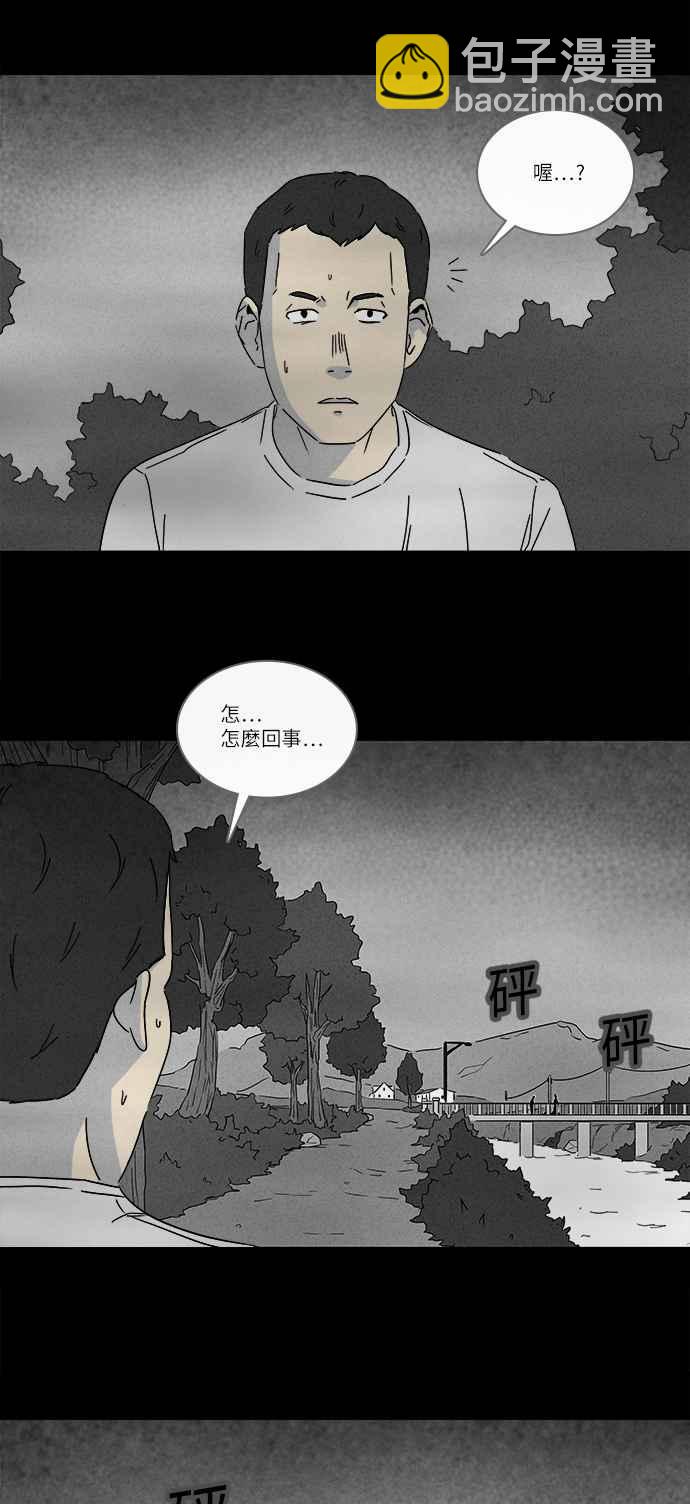 🍛奇奇怪怪 [第235话] 朋友 1 第6页