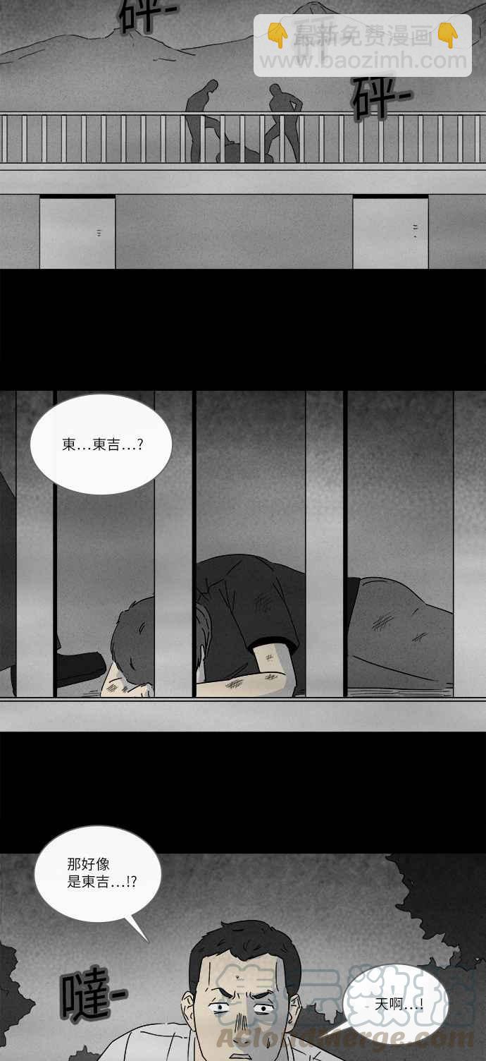 🍛奇奇怪怪 [第235话] 朋友 1 第7页