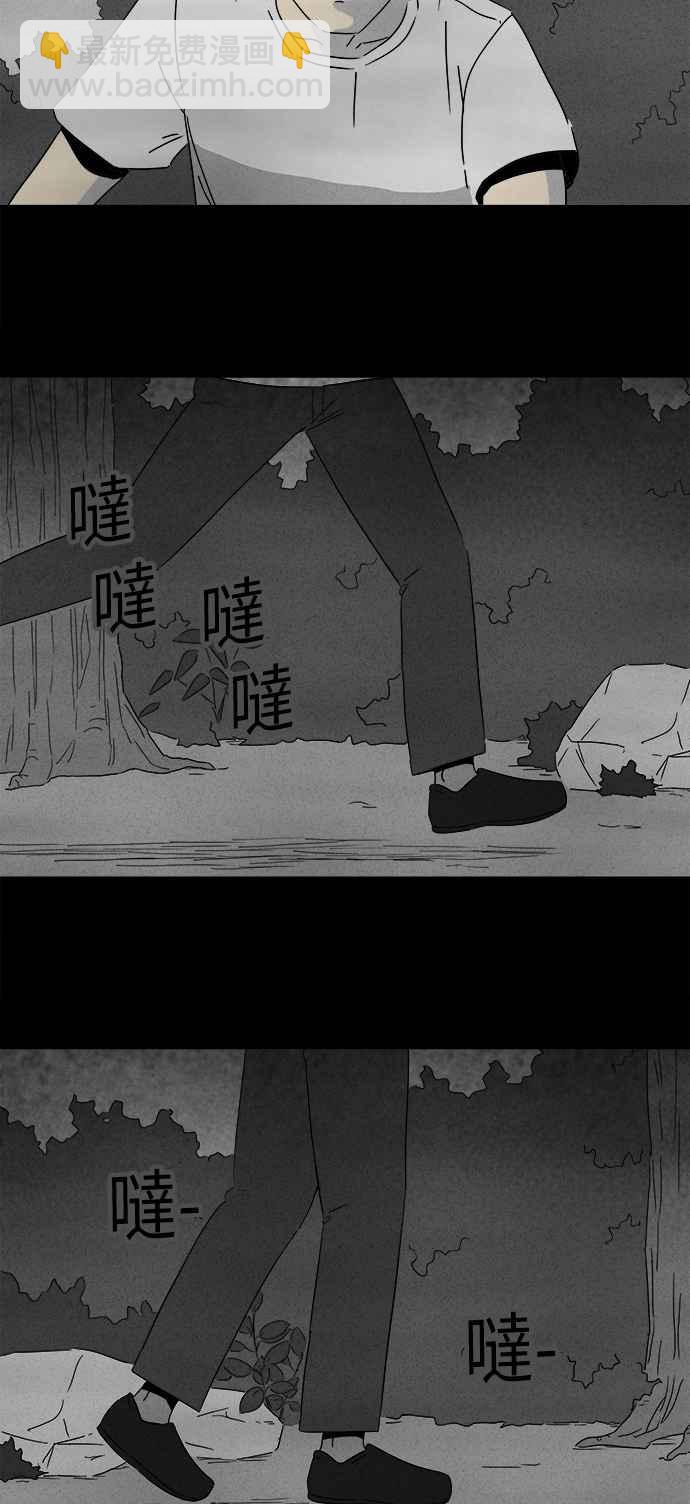 🍛奇奇怪怪 [第235话] 朋友 1 第8页