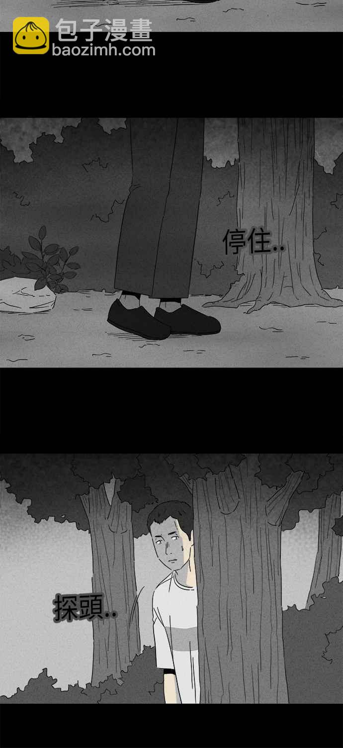 🍛奇奇怪怪 [第235话] 朋友 1 第9页