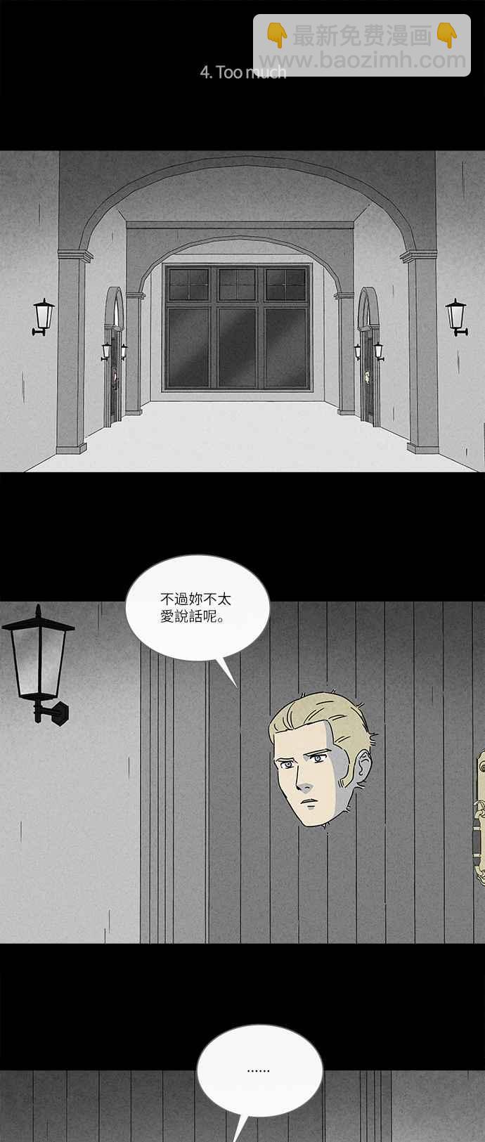🍛奇奇怪怪 [第237话] 体裁别怪谈 11 第14页