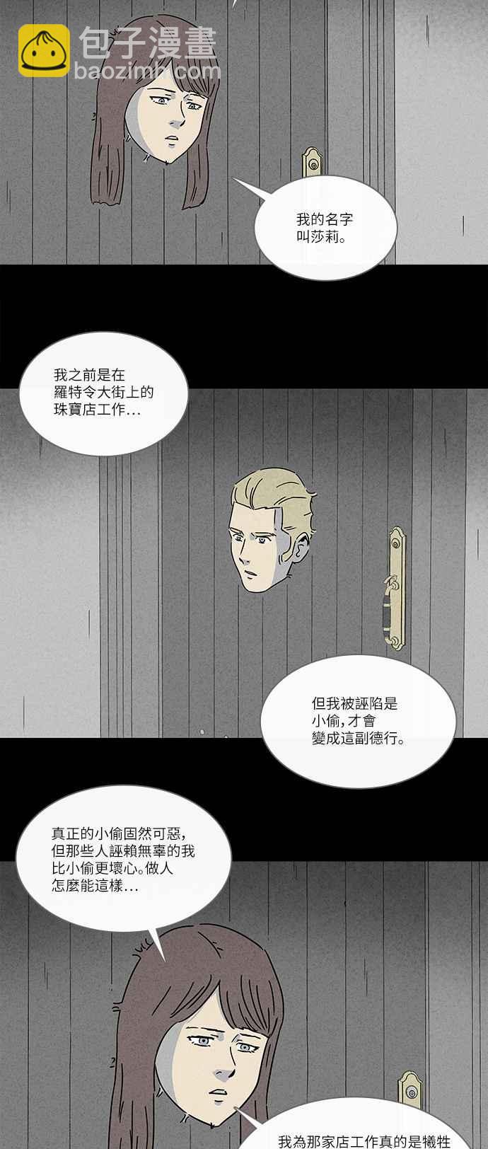 🍛奇奇怪怪 [第237话] 体裁别怪谈 11 第15页