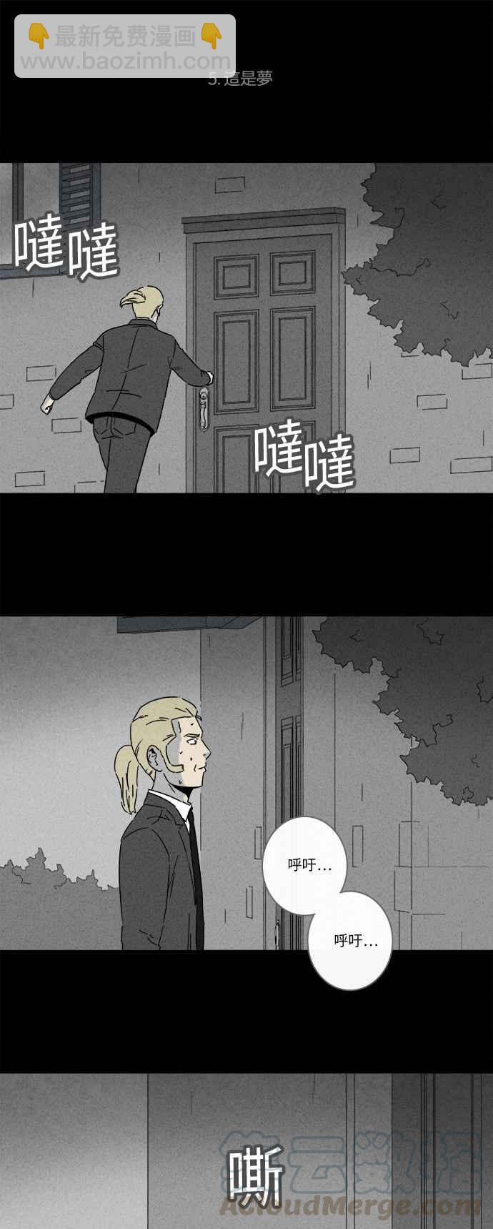 🍛奇奇怪怪 [第237话] 体裁别怪谈 11 第19页