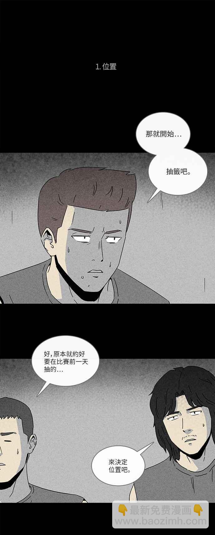 🍛奇奇怪怪 [第237话] 体裁别怪谈 11 第2页