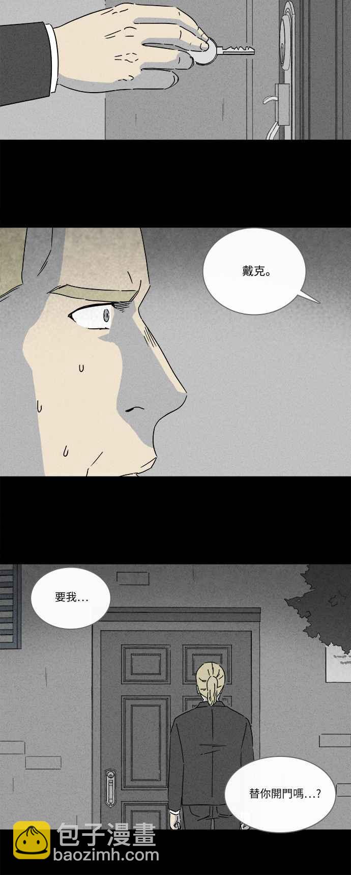 🍛奇奇怪怪 [第237话] 体裁别怪谈 11 第20页