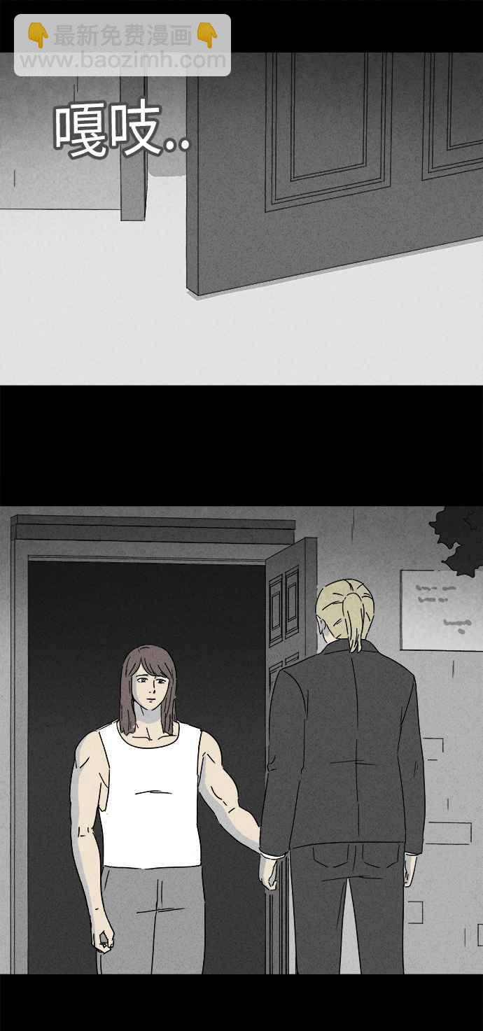 🍛奇奇怪怪 [第237话] 体裁别怪谈 11 第21页